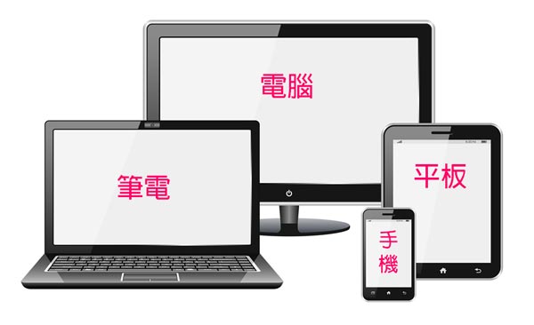 响应式网站建设